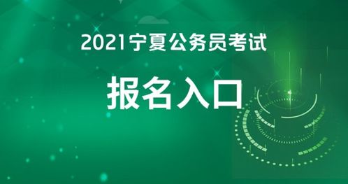 寧夏人事考試網(wǎng)與教育信息咨詢(xún) 職業(yè)發(fā)展的雙重引擎